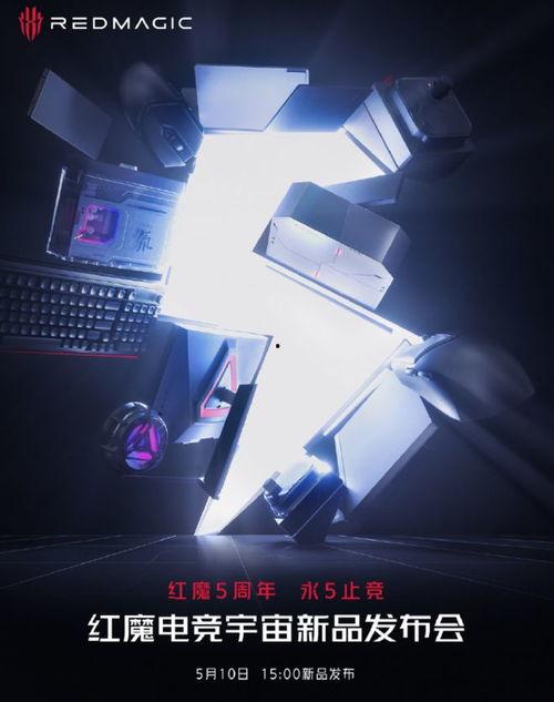 红魔小平板最新爆料,性能与设计双升级,游戏体验再升级